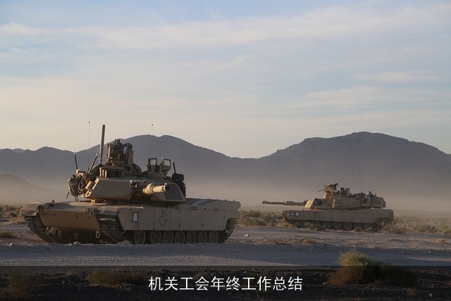 机关工会年终工作总结