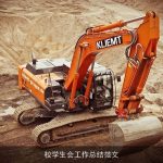 校学生会工作总结范文