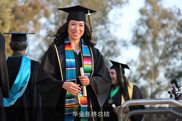 毕业年终总结
