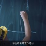毕业班教师工作总结