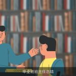 毕业班班主任总结