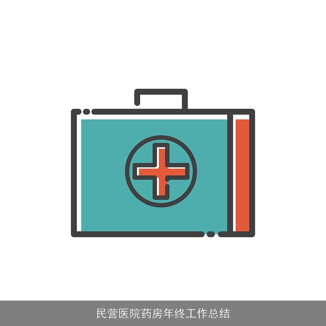 民营医院药房年终工作总结