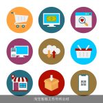 淘宝客服工作年终总结