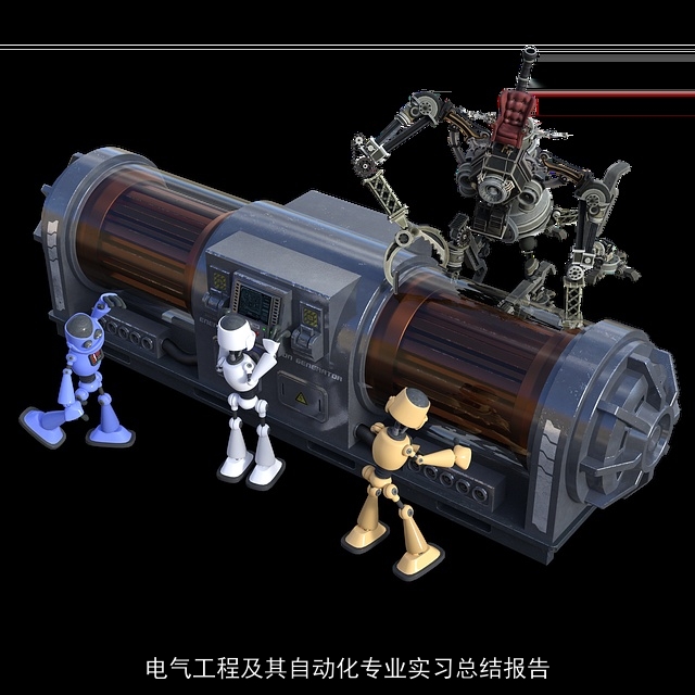 电气工程及其自动化专业实习总结报告