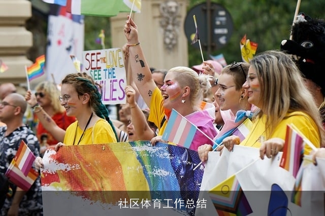 社区体育工作总结