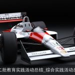 第二批教育实践活动总结_综合实践活动总结