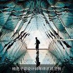 精选平面设计师年终总结范例