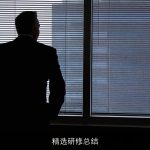 精选研修总结