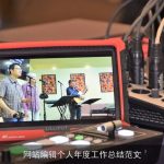 网站编辑个人年度工作总结范文