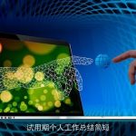 试用期个人工作总结简短