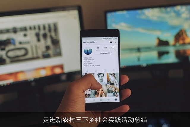 走进新农村三下乡社会实践活动总结