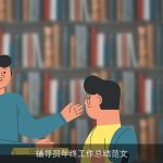 辅导员年终工作总结范文