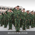 部队班长半年度工作总结