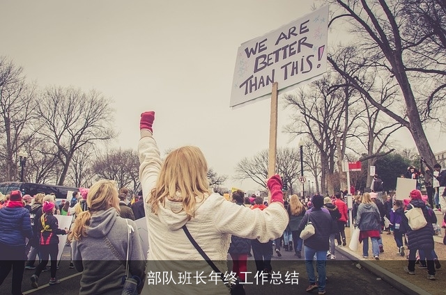 部队班长年终工作总结