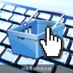 销售类的年终总结