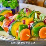 食药局稽查队工作总结