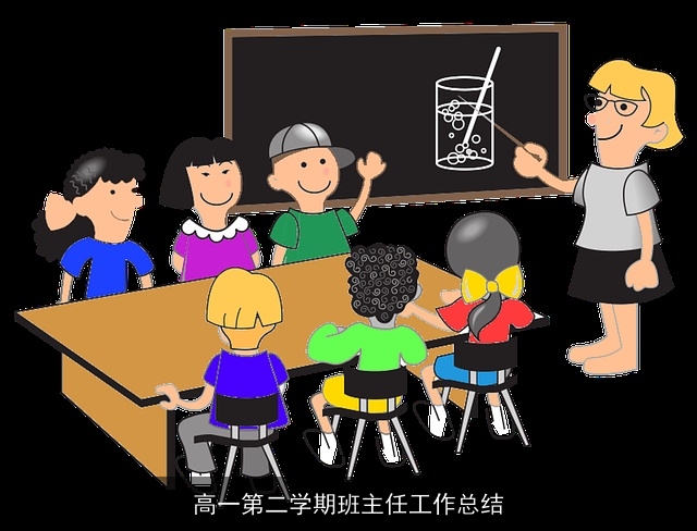 高一第二学期班主任工作总结