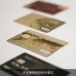 不可撤销反担保书通过