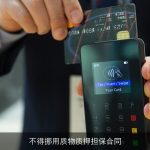 不得挪用质物质押担保合同