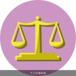 个人代理合同
