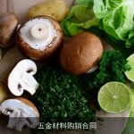 五金材料购销合同