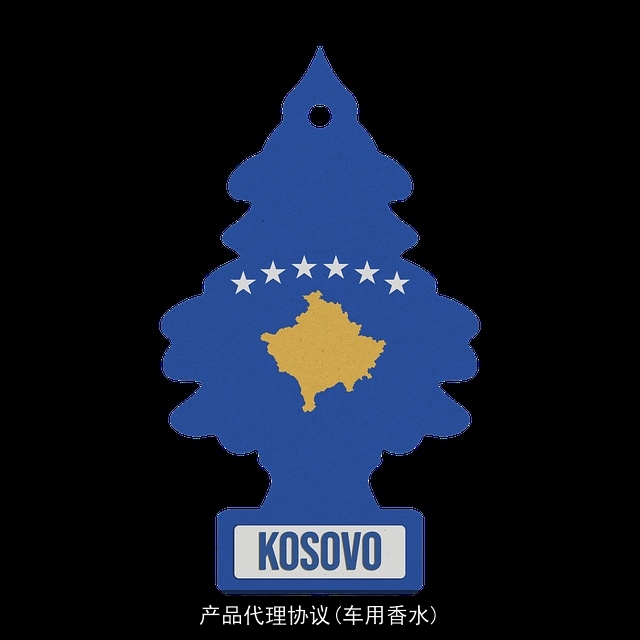 产品代理协议(车用香水)