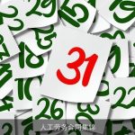 人工劳务合同集锦