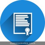 企业招标承包经营合同样本_合同范本