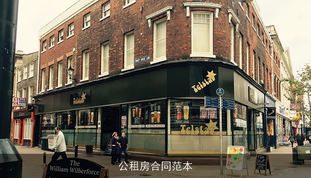 公租房合同范本