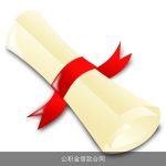公积金借款合同