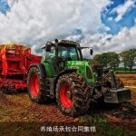 养殖场承包合同集锦