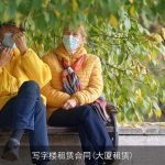 写字楼租赁合同(大厦租赁)