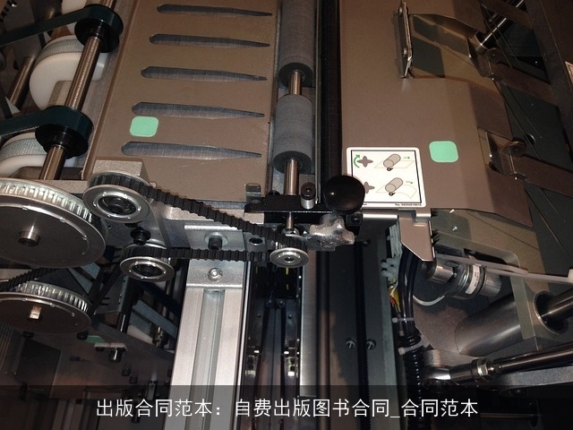 出版合同范本：自费出版图书合同_合同范本