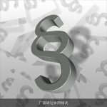 厂房转让合同格式