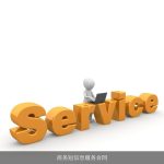 商务短信息服务合同