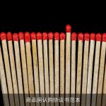 商品房认购协议书范本