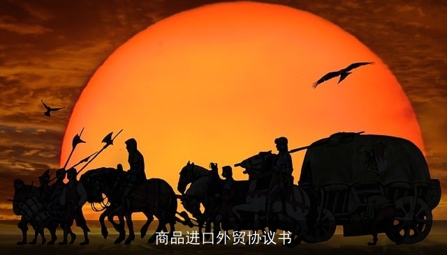 商品进口外贸协议书