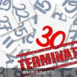 园林聘用劳动合同
