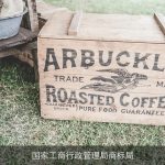 国家工商行政管理局商标局