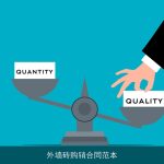 外墙砖购销合同范本