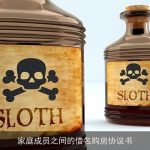 家庭成员之间的借名购房协议书