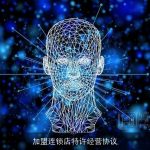 加盟连锁店特许经营协议