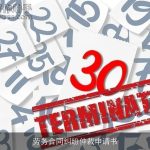 劳务合同纠纷仲裁申请书