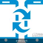 发明转让合同
