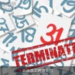 合法员工聘用合同