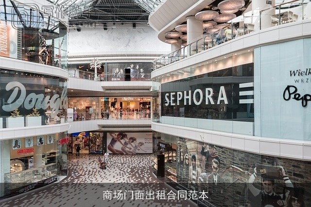 商场门面出租合同范本