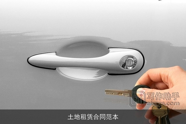 土地租赁合同范本