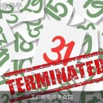 工厂短期劳务合同