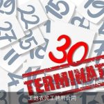 工地农民工聘用合同