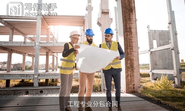 工程专业分包合同